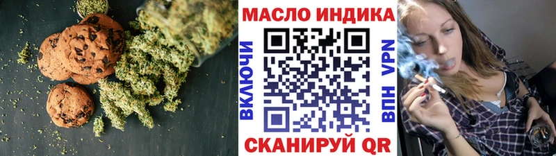 как найти закладки Южноуральск Печенье с ТГК марихуана