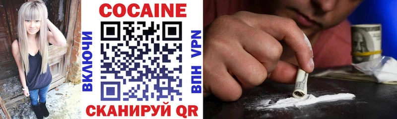 Кокаин VHQ  купить наркоту  Южноуральск 