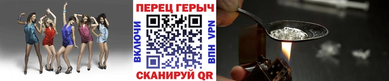Героин Heroin  Южноуральск 