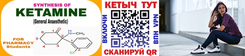 Кетамин ketamine  Южноуральск 