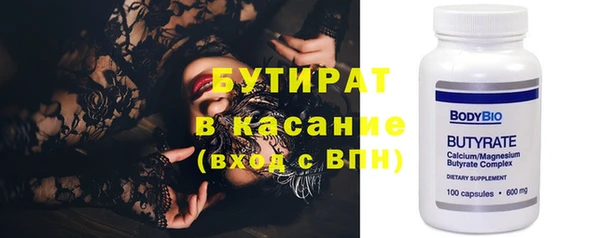 бутират Богородицк