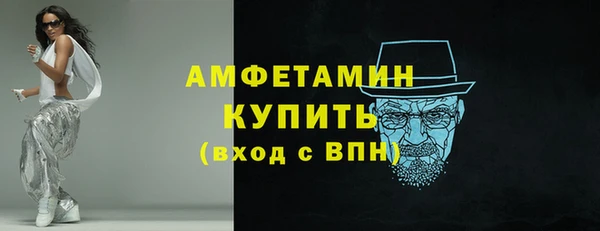 амфетамин Бронницы
