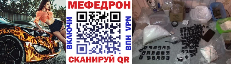 купить наркотики сайты  Южноуральск  МЕФ кристаллы 