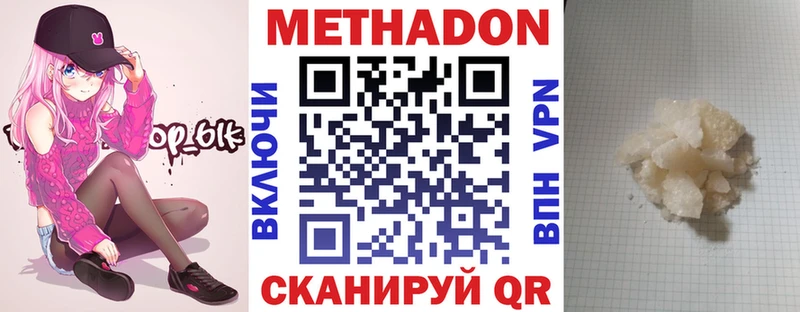 Метадон мёд Южноуральск