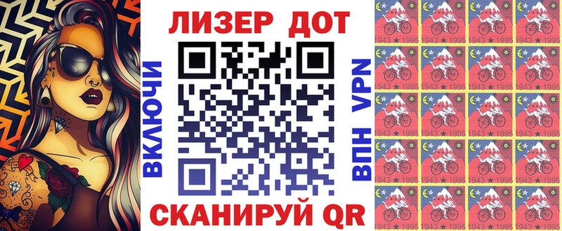 Марки N-bome 1,5мг Южноуральск
